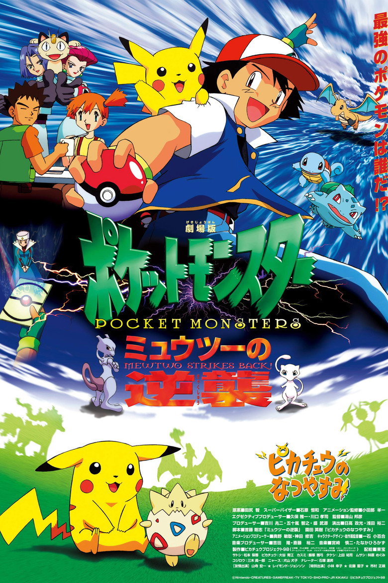 Pokémon: İlk Film