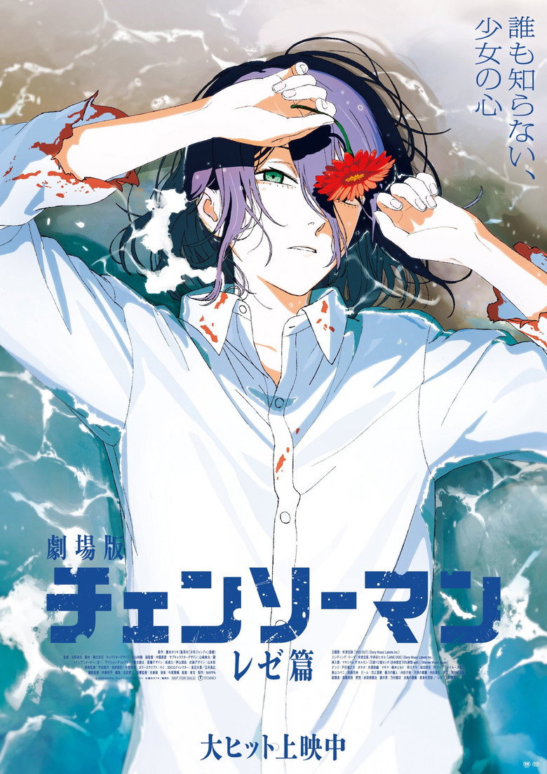 Chainsaw Man – The Movie: Reze Arc